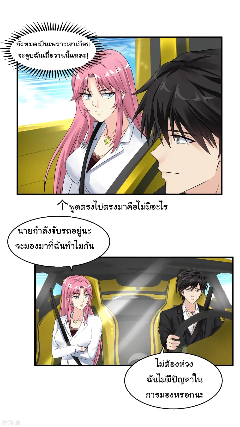 อ่านมังงะ